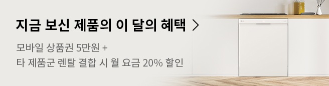 주방가전 패키지